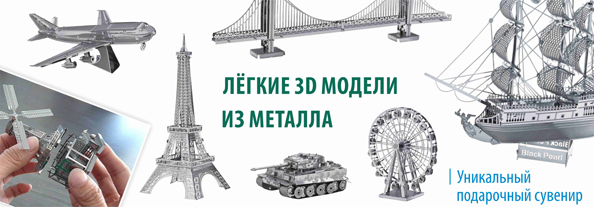 3д модели_ 594х207_1.jpg 3д модели_ 594х207_1.jpg